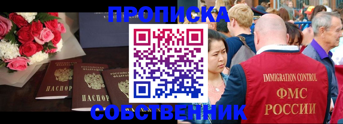 прописка паспорт в Хилке