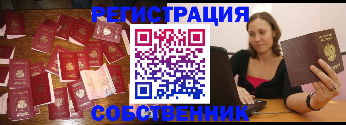 прописка для военкомата в Хилке